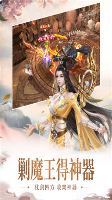 百炼成仙无限元宝版下载截图3