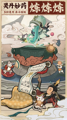 云端问仙无限修为优享版截图2