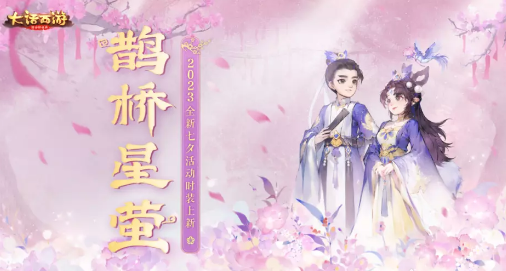 大话西游手游情人岛阵容怎么搭配大话西游手游情人岛阵容攻略