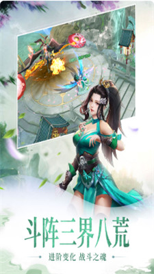 百炼成仙无限元宝版下载截图2