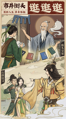云端问仙无限修为优享版截图3