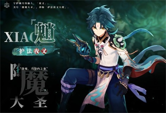 原神魈新双风队怎么配队原神魈新双风队配队思路