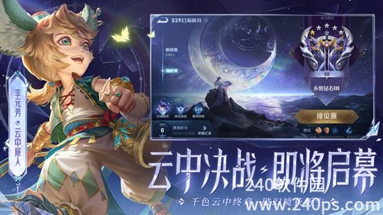 王者荣耀官方版下载截图1