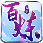 百炼成仙无限元宝版下载
