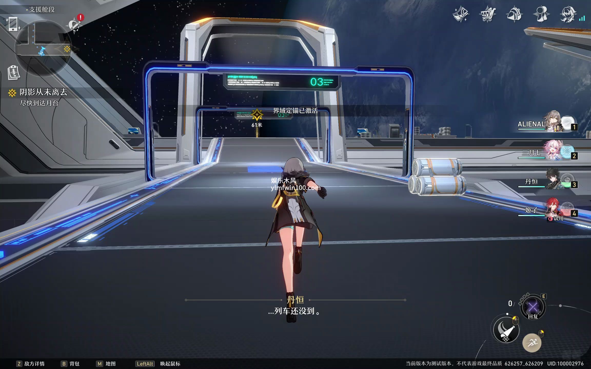 崩坏星穹铁道存护之影在哪里-崩坏星穹铁道存护之影位置所在