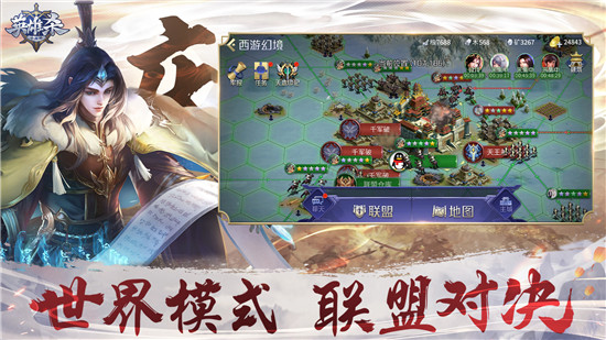 英雄杀app下载截图5