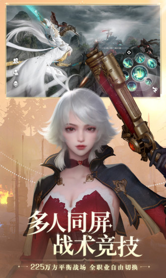 天谕手游官方最新版下载截图3