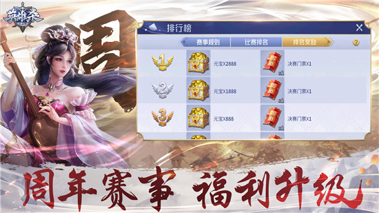 英雄杀app下载截图2