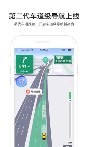 百度地图下载2022新版安装截图3