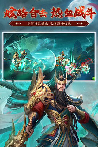 三国杀名将传解锁版手机版截图2