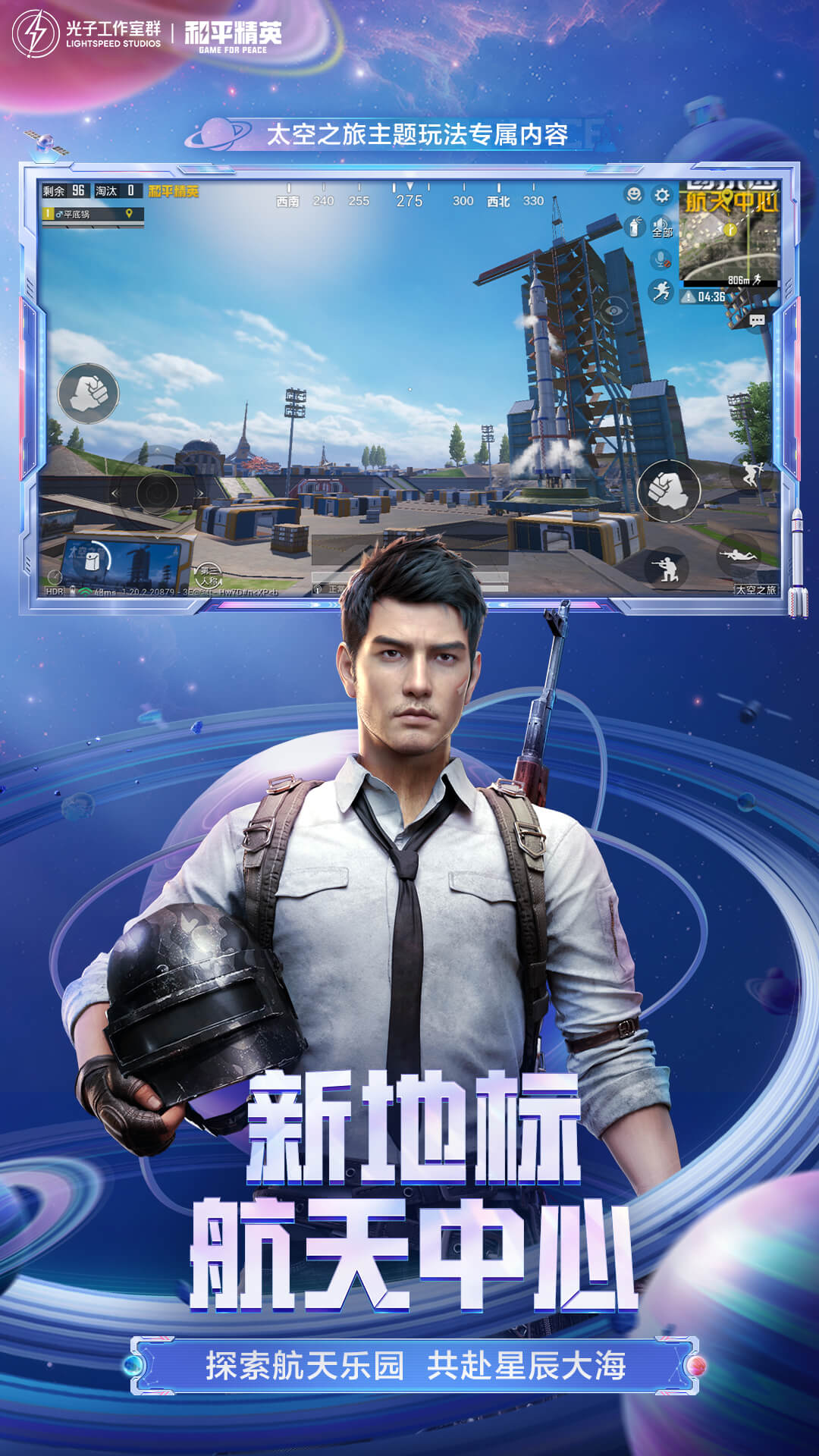 和平精英正版手游下载截图1