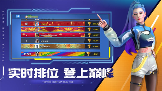 决战羽毛球下载官方版截图3