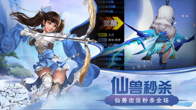 仙灵世界手游解锁版截图1