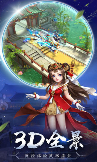 热血神剑无限元宝单机版截图4