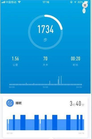 嘿喽运动免费下载手机版截图3