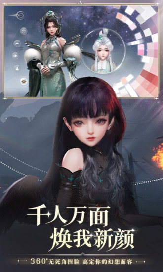 天谕手游官方最新版下载截图4