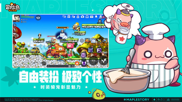 冒险岛枫之传说国际服下载截图3
