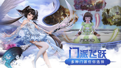 仙灵世界手游解锁版截图4