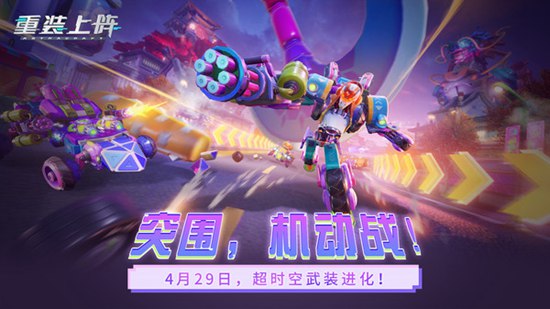 重装上阵精简版无限钻石无限金币截图1
