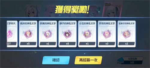 蔚蓝档案重复角色给多少碎片 蔚蓝档案重复角色转化碎片机制说明