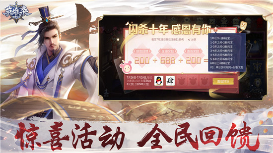 英雄杀app下载截图1