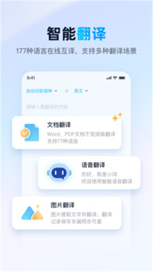 金山词霸app最新版下载截图2