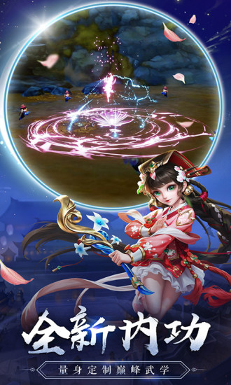 热血神剑无限元宝单机版截图3