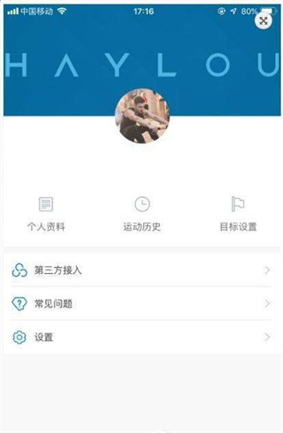 嘿喽运动免费下载手机版截图1