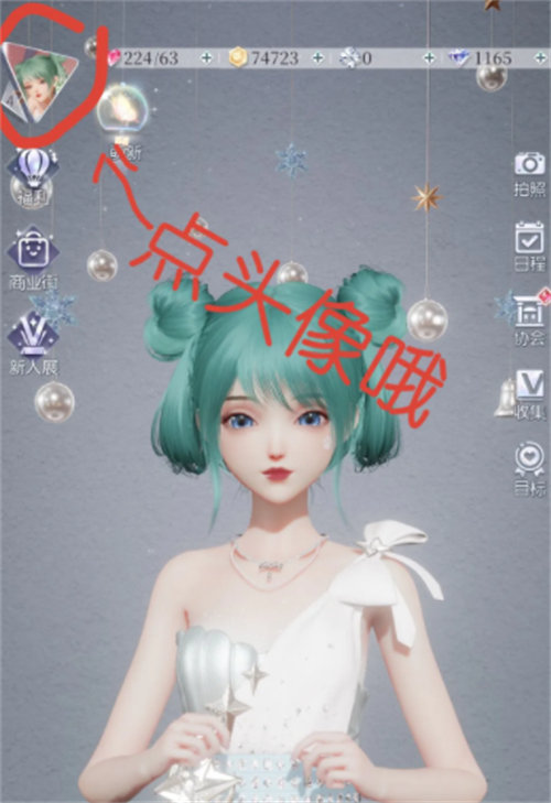 以闪亮之名微醺夏日套装兑换码是什么 以闪亮之名微醺夏日套装兑换码详情