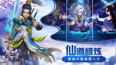 仙灵世界手游解锁版截图2