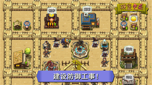 城堡突袭无限水晶版截图3