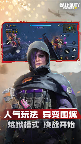 使命召唤手游最新版本截图2