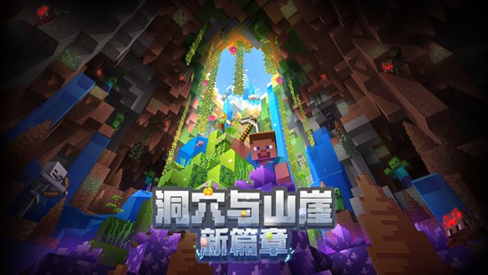 我的世界官方下载截图3