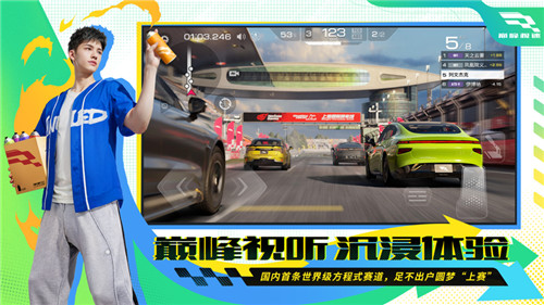 巅峰极速手游ios下载官方截图2