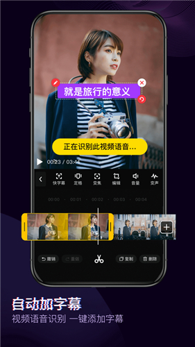 快剪辑app下载截图4