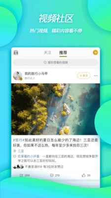 微博ios旧版本下载截图2