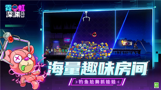 霓虹深渊手游下载截图4