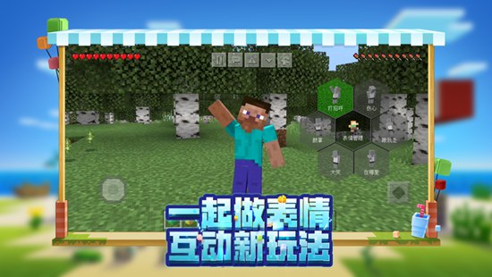 我的世界官方下载截图1