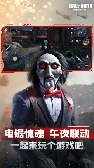 使命召唤手游最新版本截图1