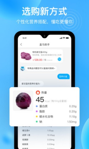 盒马鲜生最新版本截图1