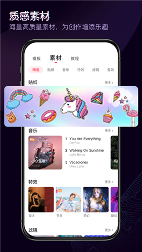 快剪辑app下载截图2