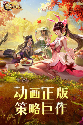 新斗罗大陆精简版满级截图1