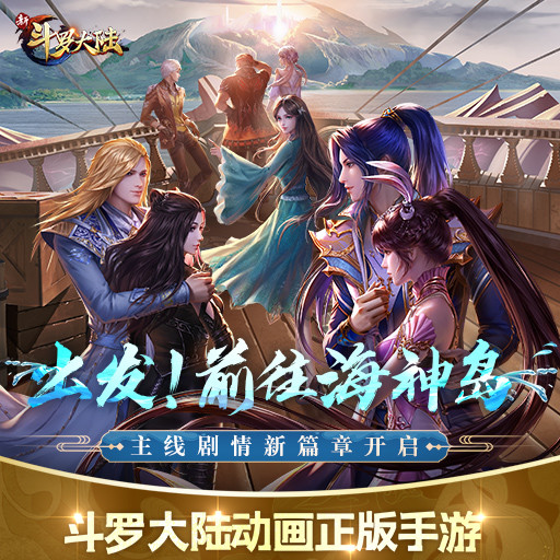 新斗罗大陆精简版满级截图2