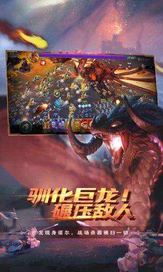 剑与家园解锁版无限资源截图2