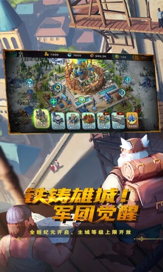 剑与家园解锁版无限资源截图1