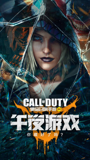 使命召唤手游最新版本截图3