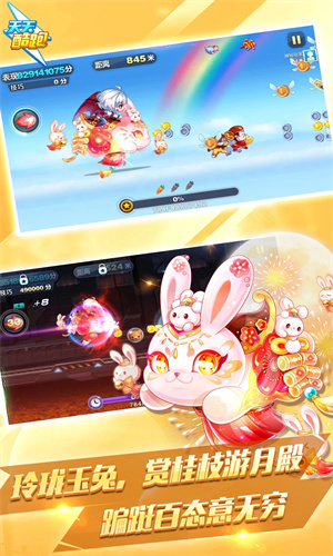 天天酷跑高分搭配排行介绍 高分搭配推荐