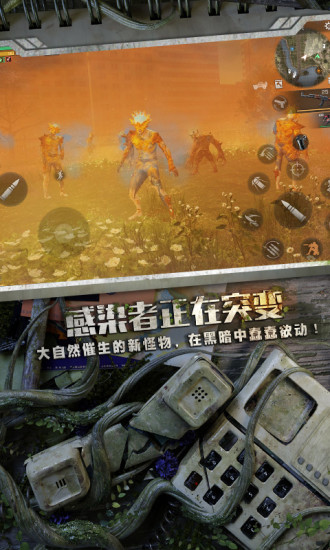 明日之后官方版下载截图5