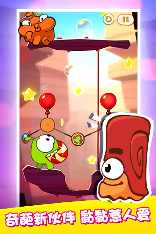 割绳子2精简版内购免费最新版截图2