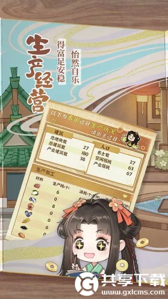 从前有条街游戏无广告内置菜单无限金币截图1